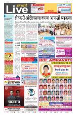 Amravati Live