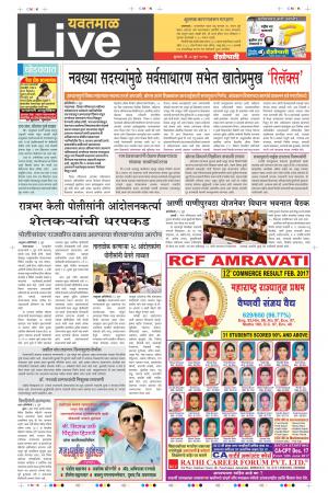 07th June Yevatmal Live 