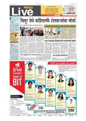 07th June Chandrapur Live 