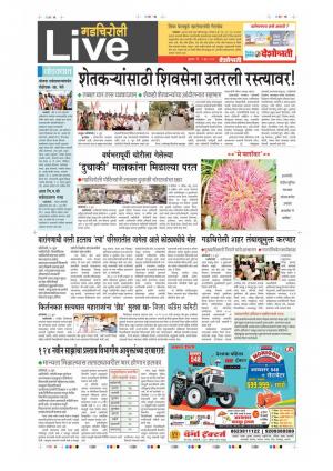 07th June Gadchiroli Live 