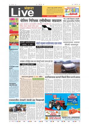 07th June Bhandara Live 