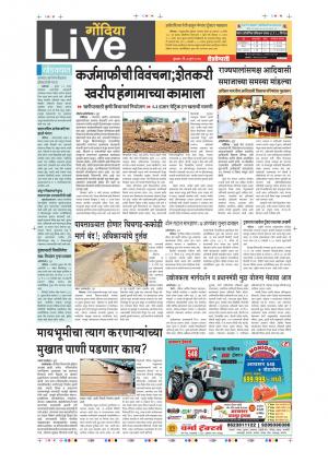 07th June Gondia Live 