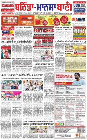  Bhantinda - Mansa Bani