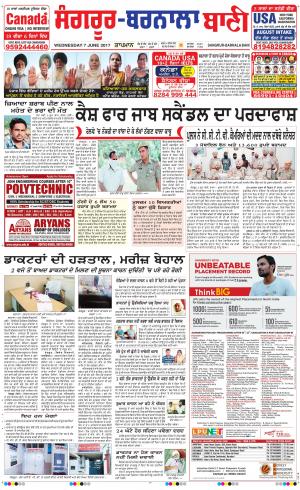  Sangrur - Barnala Bani