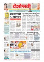 Parbhani Live
