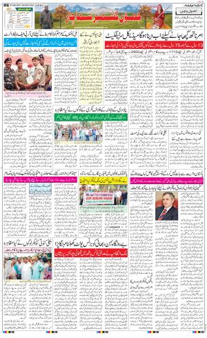The Daily Hindsamachar Jammu