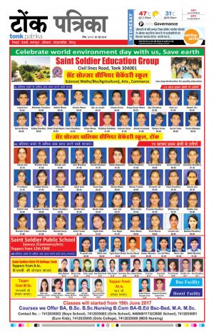 Rajasthan Patrika Tonk