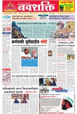 Navshakti Epaper