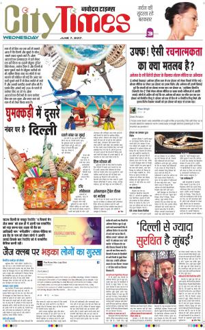  The Navodaya Times Magazine