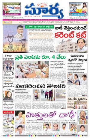 Wednesday, 07 June, 2017