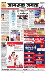 Jagruk Janta Rajasthan