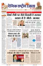 Dainik Rashtriya Ujaja