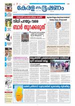 Keralabhooshanam (Thiruvalla Edition)