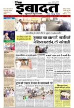 DAINIK IBADAT