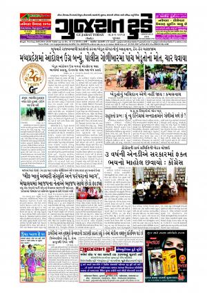 GUJARAT TODAY Epaper