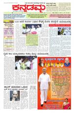 Kannadamma Daily Belgaum