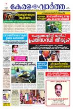 KeralaVartha