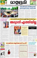 Kannur (includes Kasargod)