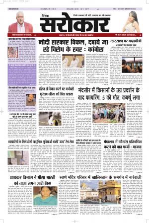 Lucknow Edition