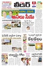 Leader Telugu Daily