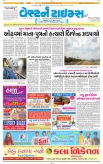 Ahmedabad Gujarati (Morning Daily)