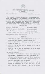 Job Notification / Results