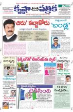 09-06-2013 ePaper KP