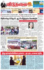 விடுதலை - viduthalai