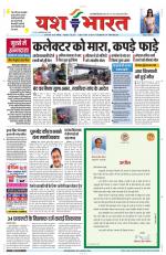 Yashbharat Narsinghpur