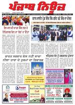 Punjab News