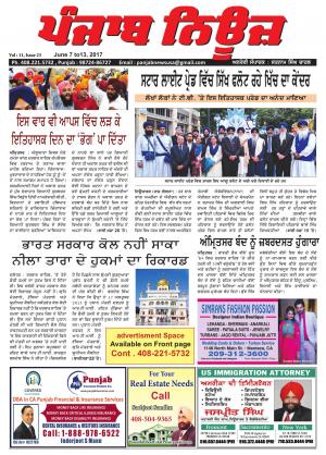 Punjab News