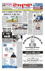 Doaba Headlines