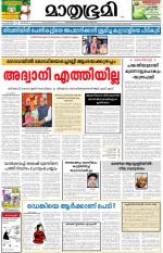 Kozhikode (includes Wayanad)