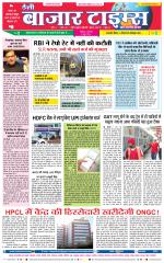Daily Bazar Times
