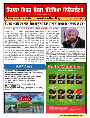 Firtu Social Media News Letter - 07/06/2017