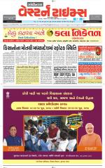 Gandhinagar Guj. - Discontinued