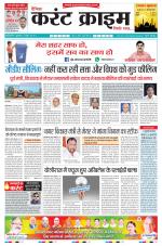 Dainik Current Crime