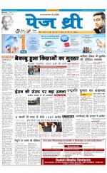 Page Three Newspaper