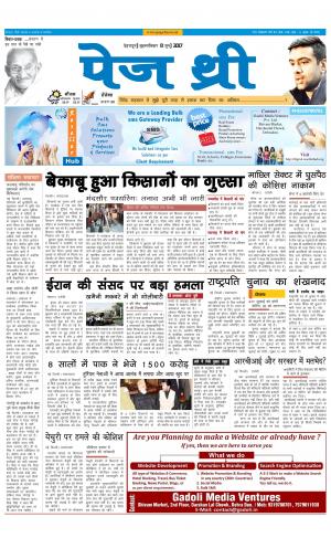 Page Three 8 June 2017