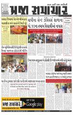 Praja Samachar