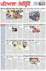 Punjabi Tribune (Patiala-Sangrur)