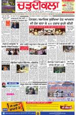 Charhdikala Newspaper (Punjab) 