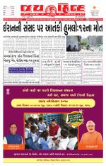 jaihind daily