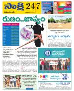 Komaram Bheem District