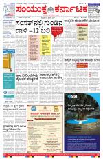 Namma Bengaluru, ಬೆಂಗಳೂರು