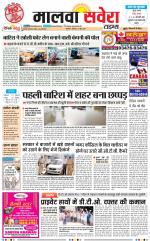 Malwa Savera - Old