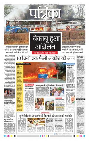 Tikamgarh Patrika