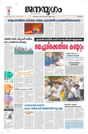 2017 June 08 Thursday