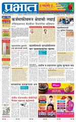 पुणे जिल्हा आवृत्ती