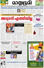 Kottayam (includes Pathanamthitta & Idukki)